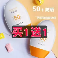 2瓶小黄瓶防晒霜SPF50+全身有效防护隔离强光紫外线保湿控油