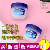 唇膜凡士林润唇膏7g修护晶冻儿童护唇膏保湿女学生男士唇膏滋润