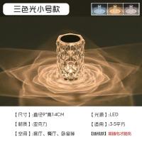F26-三色调光插电款购买较少 其他 三色玫瑰水晶灯ins钻石台灯床头卧室浪漫氛围小夜灯花瓣充电触摸