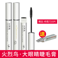 睫毛膏送修眉刀一盒(10片) 火烈鸟浓密睫毛膏拉长纤长卷翘防汗防水不晕染睫毛膏女彩妆初学者
