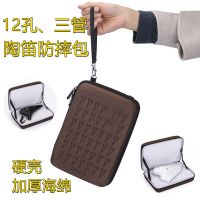EVA防摔盒 陶笛防摔盒 EVA硬壳包12孔三管陶笛乐器收纳耐摔防水手提肩带两用