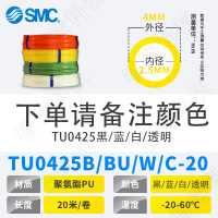 深卡其布色 TU0425-20米 SMC气管软管空压机气泵高压氚气快速接头插管PU4/6/8/10/16mm管子