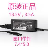 原装hp惠普Compaq CQ35 CQ40 CQ45笔记本电源适配器18.5V 3.5A