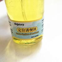 定位诱便液 除臭香水仓鼠用品高效杀菌除跳蚤去螨虫 兔子荷兰猪松鼠除臭
