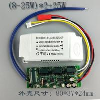 三色侧发光8-25W led客厅卧室吸顶灯镇流器分段驱动电源三色调温侧发光灯带发射器