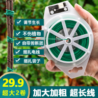 [体验装]2卷 基山优品加粗加大超长困扎线多功能园艺铁丝花架爬藤蔓植物捆绑带