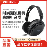包装破(耳机完好) 官方标配 飞利浦 SHP2000头戴式立体声音乐电脑重低音监听大耳罩全包耳耳机
