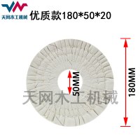 普通款180*56*20全布 木工机械配件 全自动封边机抛光布轮 机械抛光轮180*56/50*20全布