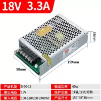 S-60W-18V 18V开关电源 明伟60/75/120/200/350W-18V可视对讲楼宇门禁电源DC