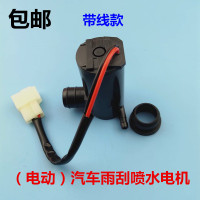 送水管+接头 汽车电动三轮车雨刮刷洗涤器 四轮棚车喷水壶12v水泵电机软管配件