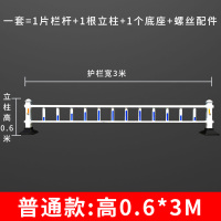 高0.6米*长3米/套 市政交通道路护栏公路马路人行道城市防撞围挡镀锌钢栅栏隔离栏杆