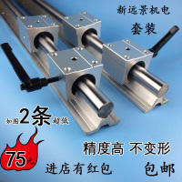 导轨SBR12*300MM如图一套 其他 SBR圆柱导轨铝托光轴木工滑轨导轨直线高精度推台锯手推锯滑台