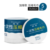 加厚款 压缩毛巾 5个 一次性压缩毛巾全棉浴巾女便携洗脸洁面旅游床单被罩枕套旅行用品
