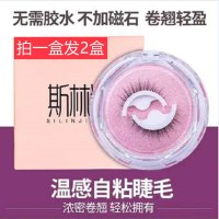多多小屋自粘式果冻胶假睫毛温感胶条假睫毛套装自粘3秒速戴免胶