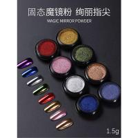 1# 甲一方固态魔镜粉
