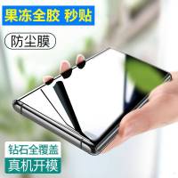 荣耀30pro[进口果冻全胶]1张 华为其他型号 适用华为nova8全胶吸附果冻全屏mate40钢化膜手机膜P40pro
