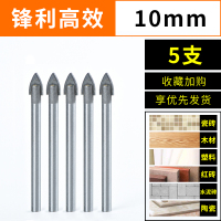 10mm(5只装) 瓷砖钻头套装6mm打孔合金转头玻璃混凝土水泥墙壁三角钻全瓷干打