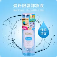 夏河甄选日本缤若诗曼丹眼唇卸妆液水油分离卸妆水润温和脸部清洁