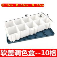 软盖10格 单个 小号水桶塑料透明调色盘水粉笔颜料盒大号调色盒软盖水彩笔调色板