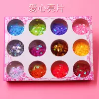 爱心亮片一盒 金葱粉手工制作材料 儿童DIY绘画 炫彩金粉 闪光粉亮粉闪粉亮片