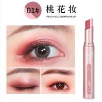 桃花妆色单支 一抹上色卡姿兰卡希尔双色眼影棒卧蚕笔防水防汗珠光眼线笔眼影盘