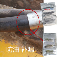 油管补漏胶 高压 耐高温液压橡胶管堵漏 金属头漏油 强力防震密封