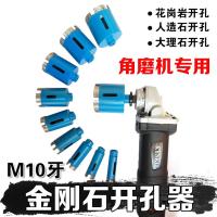 20mm 鹅卵石开孔器 角磨机用内牙钻筒 金刚水钻开孔器烧结金刚石扩空钻