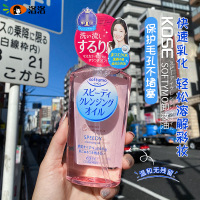 200ml 日本Kose高丝Softymo温和保湿眼唇卸妆油脸部深层清洁卸妆水液