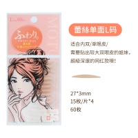 单面L 单眼皮看过来!素之然双眼皮贴s m l单面蕾丝隐形肿眼神器无痕