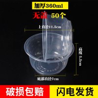 360型一次性碗无盖50个/包 约300ml 一次性汤碗不带盖塑料碗圆形家用加厚结婚宴席吃饭碗外卖打包碗