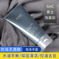 AHC男士洗面奶控油去黑头祛痘螨虫补水保湿深层清洁洁面乳 180ml