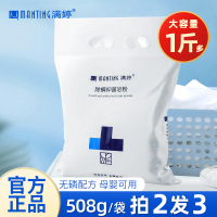满婷除菌除螨洗衣粉家用皂粉护理不伤手除菌去渍洗衣服粉香味持久