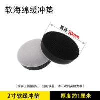 2英寸缓冲垫5个 气磨机底盘气动打磨机配件干磨机水磨机电动角磨机木工抛光自粘盘