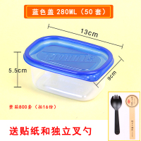 280蓝色盖[50套] 送叉勺+贴纸 一次性水果盒子塑料透明鲜果切拼盘包装盒圆形水果捞打包盒子有盖