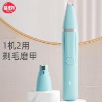 猫咪剃脚毛器狗狗脚毛修剪器宠物剃毛电推剪修脚毛磨甲二合一用品