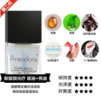 微光疗版 透明水 二合一 Anesidora安妮丝护甲油底油透明水可撕拉指甲油女持久封层亮顶油
