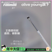 王霏霏推荐!卧蚕眼线助攻神器~Fillimilli#511眼影刷 软毛化妆刷