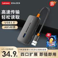 USB3.0*4/高速传输[深邃黑] 0.15m 联想 异能者USB3.0扩展器hub分线器高速笔记本台式电脑拓展转接头