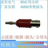 BNC母转4MM插头红色一个 BNC公母头转接头转接线柱单双排香蕉插头插座50KY万用表示波器Q9