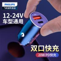 黑色金 20WPD快充4115B 飞利浦车载快充充电器隐形点烟器一拖二苹果华为通用双转换插头
