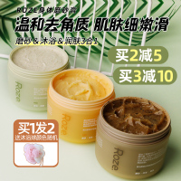 葡萄柚-180g(适合敏敏肌) 常小辉 ROZE柔之伊磨砂膏全身去鸡皮去角质身体嫩白手部腋下清洁