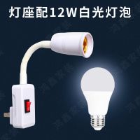 二插灯座-配12W[白光]亮度(14 平方) 公牛LED节能灯泡床头小夜灯壁灯插座式插电带开关卧室超亮照明插