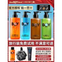 小浪瓶(冰感海洋)❤白色375ml 500ml 亲爱男友沐浴露留香男士专用持久香氛小浪瓶洗发水dearboyfriend