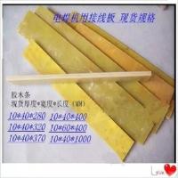 10*40*280 电焊机接线板3240环氧板绝缘板环氧树脂05/1/2/3/4/5/6/10mm