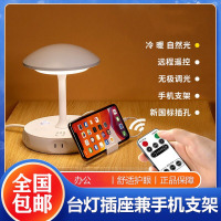 象牙白 不带遥控 其他 盈多小店多功能可遥控智能台灯插座兼手机支架学生宿舍调光护眼灯