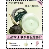 山月茶馆磨砂膏 aarye安野屋磨砂膏身体嫩白去鸡皮去角质全身清洁水杨酸沐浴露女