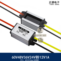 铝壳17-60V转12V1A 防水72V60V48V24V转12V车载电源转换器12v转5v9v稳压模块降变压器