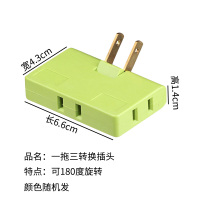 可旋转180度一拖三转换插头 颜色随机 创意窄缝插座缝隙转接头超薄超薄扁平家用转向电源转换可折叠插头