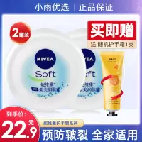 妮维雅润肤霜面霜女补水保湿乳液绵羊油滋润专用学生雪花膏身体乳