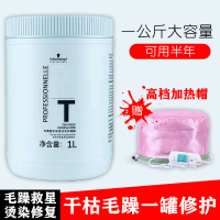 其他 1000ml 施华蔻1000ML发膜 施华蔻发膜保湿修复干枯烫染改善毛躁免蒸焗油倒膜营养水疗护发素